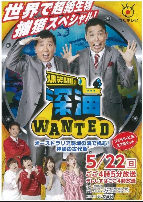 WANTEDチラシ表